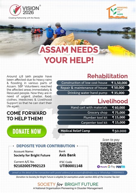 Assam Needs Your Help!