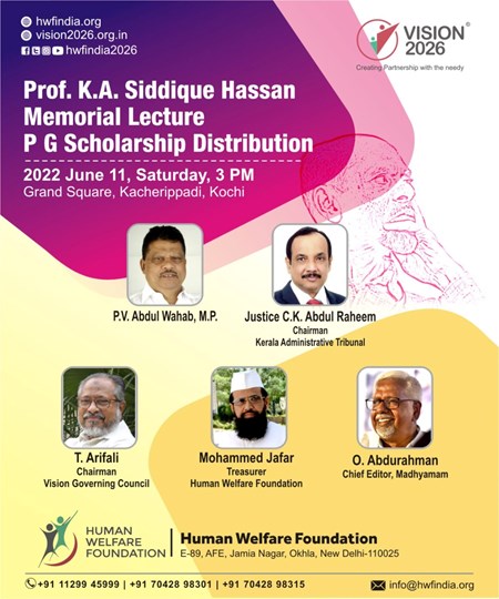 K A Siddique Hassan Memorial Lecture and Scholarship Distribution